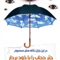 hijab umbrella