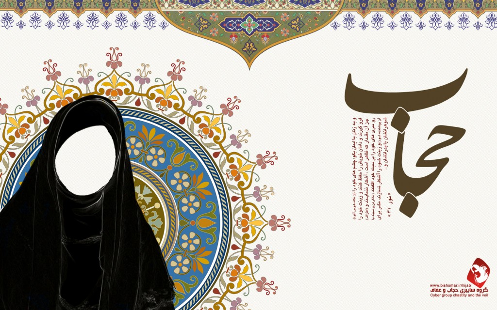 Quran & hijab