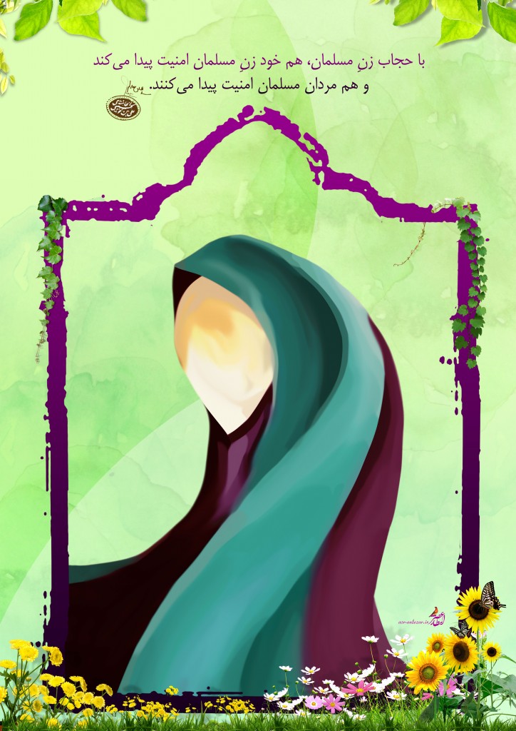حجاب زن مسلمان