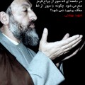 نظرات شهید بهشتی درمورد حجاب